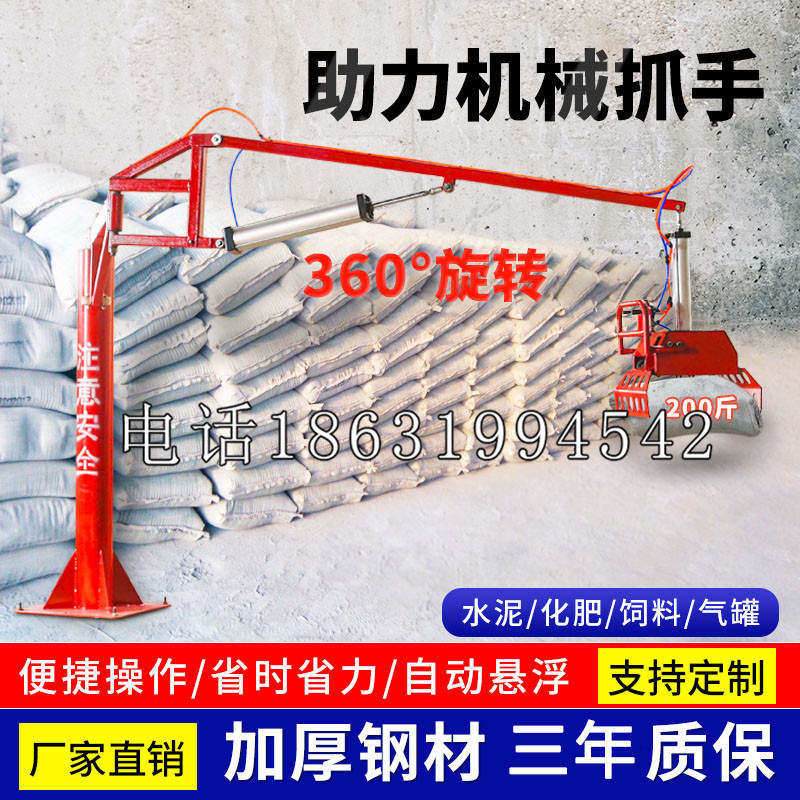 灵川县助力机械抓手 平衡吊悬臂吊机车 360°旋转机械手臂 翰盾